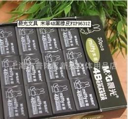 晨光米菲文具產(chǎn)品供應(yīng)信息與批發(fā)價格概覽